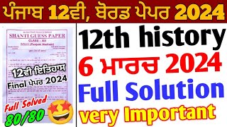 Pseb 12th History Shanti Guess Paper 2024 full solution  6 March 2024Pseb 12th history paper 2024 [upl. by Zollie985]