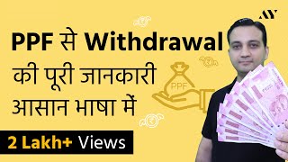 PPF Withdrawal Rules – Loan Partial Withdrawal Premature Closure [upl. by Staley]