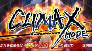 戦律のストラタス「CLIMAX モード」 [upl. by Oikim188]