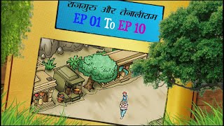 Rajguru Aur Tenaliram  Season 1 EP 01 to EP10  FungamaTv [upl. by Fleischer]