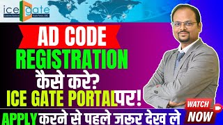 AD code Registration  How to register AD Code on ICE GATE Portal  Why AD CODE Registration require [upl. by Plume]