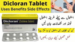 Dicloran Tablet Uses In Urdu  Dicloran Tablet Ka Istmal [upl. by Brose]