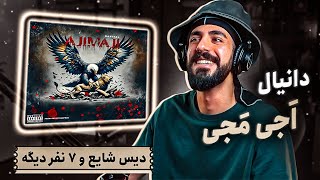 AjiMaji  Daniyal REACTION  دیس همه حتی شما دوست عزیز [upl. by Ernesto]