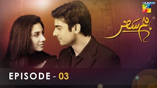 Humsafar  Episode 03   HD    Mahira Khan  Fawad Khan   HUM TV Drama [upl. by Casta]