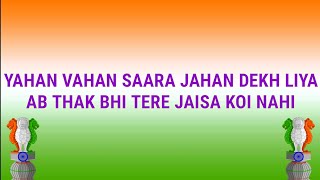 AR Rahman  Maa Tujhe Salaam With Lyrics  Vande Mataram [upl. by Nivanod839]