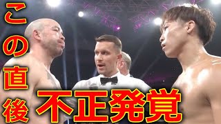 井上尚弥 VS TJ・ドヘニー の試合に批判殺到。許せない【ボクシング】Lemino BOXING ハイライト ダウン KO 4団体統一世界スーパーバンタム級タイトルマッチ 【武居由樹 比嘉大吾】 [upl. by Yevrah866]