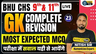 CHS 9th amp 11th GK PYQ Solution 23 CHS General Studies Complete Revision BHU CHS 9th Entrance Exam [upl. by Inalaehak]