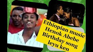 Ethiopian music Henok Abebe Birthday song leyu ken [upl. by Ellehcim]