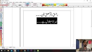 Phonetic Keyboard in Urdu Inpage  UrduHindi Tutorial GFX Seekh Loo  EP03 [upl. by Ennasor]