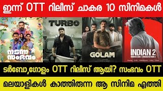 New Malayalam Movie TurboGolam Today OTT Released  Today OTT Release Movies Indian 2 OTT Bandra [upl. by Sheets]