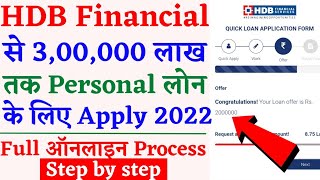 HDB Financial Service Personal Loan Apply 2022HDB Se Loan Kaise Apply KareInstant Personal Loan [upl. by Lucy]