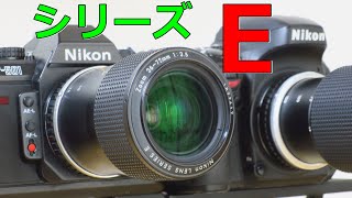 【キタムラ中古】2500 Nikon LENS SERIES E 36～72mm f35 動作検証・作例 75～150mmとダブルズーム完成 [upl. by Nadabus]