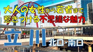 【立川】映画とアニメの文化が融合する街の魅力 [upl. by Grory371]