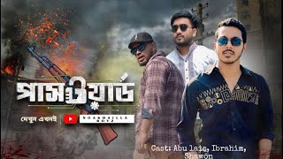 গুন্ডা যখন পুলিশ সাজেহুবুহু কপি Password Movie ClipNoakhailla Boyz [upl. by Diao518]