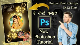 Creative Collage Design In Photoshop  Photoshop Tutorial Photoshop CollageDesignphotoshoptips [upl. by Akaenahs]