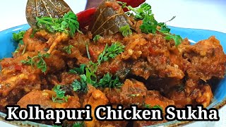 Kolhapuri chicken sukhachicken masalaKolhapuri chicken masalamaharashtrain chicken sukha [upl. by Nonad682]