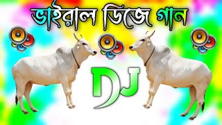 বাংলা সেরা ডিজে গান ২০২৩  Bangla dj gan 2023  New gan 2023  Bangla dj song 2023  Dj Antu [upl. by Lairbag226]