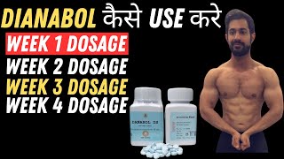 How To Use Dianabol Steroid For Muscle Gaining For Beginners Week 1Week 4 Dosage [upl. by Laekim172]