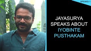 Fahadh Faasil Speaks About Iyobinte Pusthakam 4 [upl. by Rizzo]