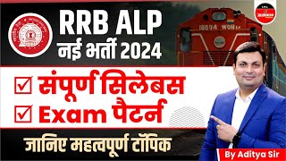 RRB ALP Syllabus  RRB ALP Syllabus 2024  RRB ALP Syllabus and Exam Pattern  RRB ALP Vacancy 2024 [upl. by Colon]