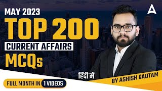 May Month Current Affairs 2023  Top 200 May Current Affairs MCQs by Ashish Gautam [upl. by Blackwell]