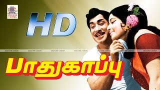 Pathukappu Full Movie பாதுகாப்பு MSV இசையில் சிவாஜி ஜெயலலிதா சந்திரபாபு நடித்த காதல் காவியம் [upl. by Romeo196]