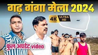 Garh Ganga Mela 2024  Ganga Mela Update  Crazy Amit Jogi [upl. by Tteirrah989]