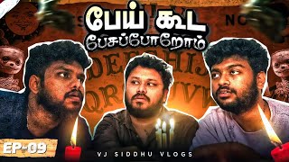 விளையாட்டு விபரீதம் ஆகிருச்சே😰 Bali Ep 9  Vj Siddhu Vlogs [upl. by Ordnazil]