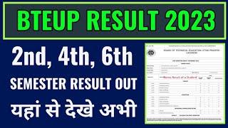 bteup result 2022 kaise dekhe bteup even semester result 2023 kaise nikale janiye bteup result [upl. by Ylimme]