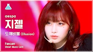 예능연구소 aespa GISELLE  Illusion에스파 지젤  도깨비불 FanCam  Show MusicCore  MBC220716방송 [upl. by Asselam]