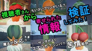 【キングダムハーツ3】私とアナタの知らないセブンプリンズ攻略情報・検証動画 ハイスコアへの道 KH3 [upl. by Ahsinal]