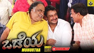 Ambareesh Darshan Together At Odeya Movie Muhurtha  Darshan Odeya Movie  Darshan New Movies 2018 [upl. by Gothard]