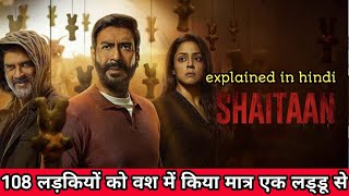 Shaitaan 2024 Movie Explained in Hindi  Shaitaan Full Story Explanation [upl. by Leahci880]