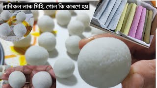 Coconut ladooএকদম সহজ পদ্ধতি মিহিগাখীৰৰ দৰে বগা নাৰিকলৰ লাৰু দেখিয়ে মৰমলগানতুন জুতিৰেtaruphukan [upl. by Broeder877]