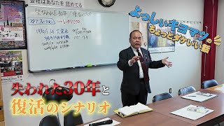 2024年６月度月初の朝礼（社長講話） [upl. by Mareah]