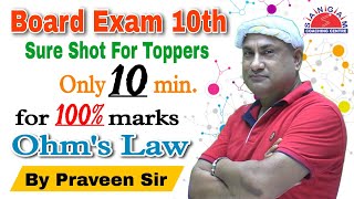 Ohms law Class 10th  Board Exam Class 10th For Toppers  Subjectives amp Objectives Question Answer [upl. by Rior418]