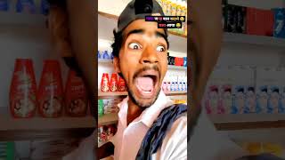 गलत जगह बाल कटाने 😂 चला गया 😂 funny viralvideo comedyvideos ytshorts explorepage shorts [upl. by Shaughnessy]