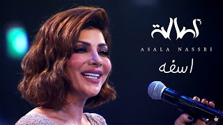 Assala  Asfa   اصالة  اسفه حفل مركز المنارة بالقاهرة [upl. by Izy]