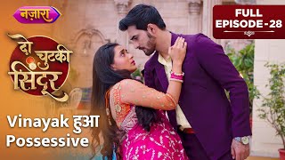 Vinayak Hua Possessive  Full Episode  28  Do Chutki Sindoor  Hindi TV Serial  Nazara TV [upl. by Ahselat]