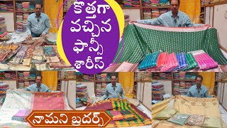 Pvt Market Latest Fancy Sarees Reasonable prices నామని బ్రదర్స్ Pvt market Kothapet [upl. by Loredo]