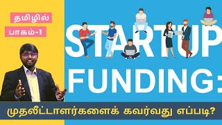 How to Attract Investors for your Startup Tamil Video [upl. by Hanaj]