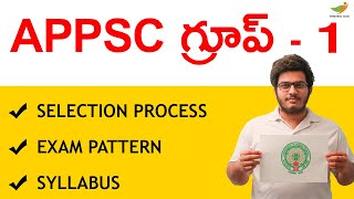 APPSC Group 1 Exam Pattern Syllabus Prelims Mains 20232024  APPSC Group 1 Recruitment Process [upl. by Toft]