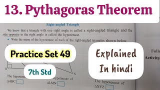 7th Std  Mathematics  Chapter 13 Pythagoras theorem Practice Set 49 solved and explained in hindi [upl. by Anirual324]