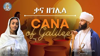 Cana of Galilee  English Orthodox Wedding Hymn [upl. by Barnabe]