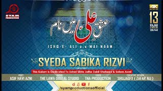 Ishq e Ali Mai Naam  Syeda Sabika Rizvi  New Manqabat 2019 [upl. by Htnamas773]