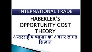 Haberlers Theory of Opportunity Cost  हैबरलर का अवसर लागत सिद्धांत  International Economics [upl. by Watkins]