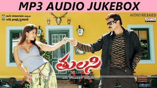 Tulasi Mp3 Songs Telugu Jukebox Telugu New Audio Songs Venkatesh Melody Songs DSP Songs [upl. by Lowe889]