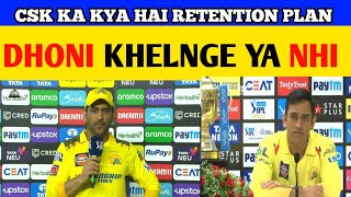 CSK All Retention Player Prediction [upl. by Adnohsak]