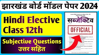 Jac Board Class 12 Hindi Elective Model Paper Solution 2024  Jac Board Class 12 Model Paper 2024 [upl. by Halimeda]