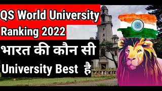 QS World University Ranking 2022  Indias University in Top 200  Daily Affairs [upl. by Ursola]